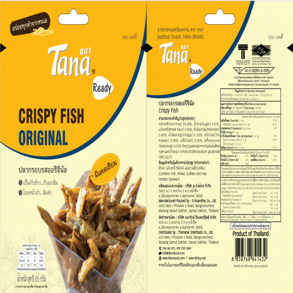 Crispy Anchovy Original The Central Islamic Council of Thailand