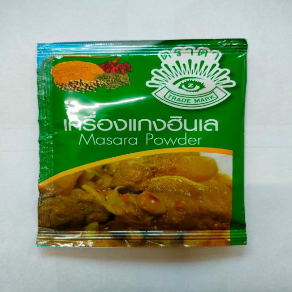 Masara Powder | The Central Islamic Council of Thailand