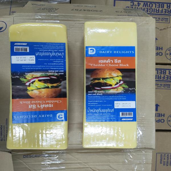 เชดด้า ชีส ชนิดก้อน (เนยแข็งชนิดเนมชีส) สำนักงานคณะกรรมการกลางอิสลาม