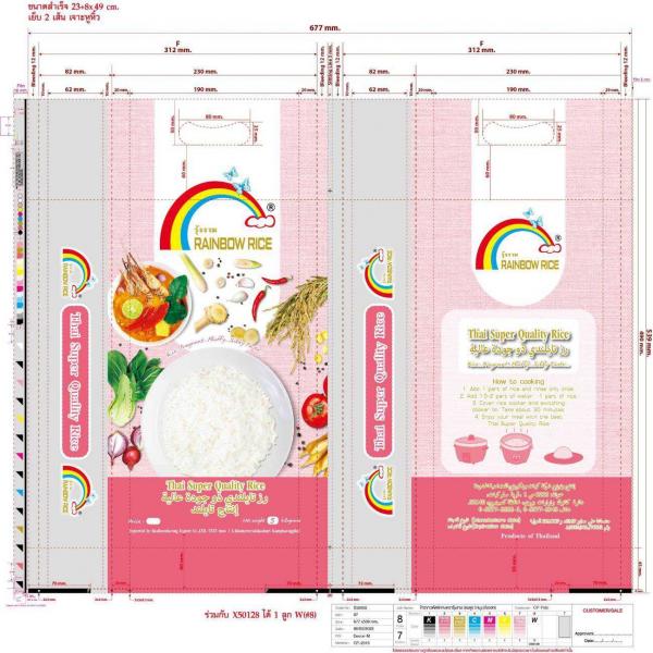Master R Chef Rice Thai Super Jasmine Rice (Net Weight 1 kg., 5 kg., 10 kg.) | The Central ...